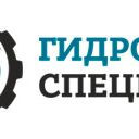 ГИДРОСПЕЦМАШ