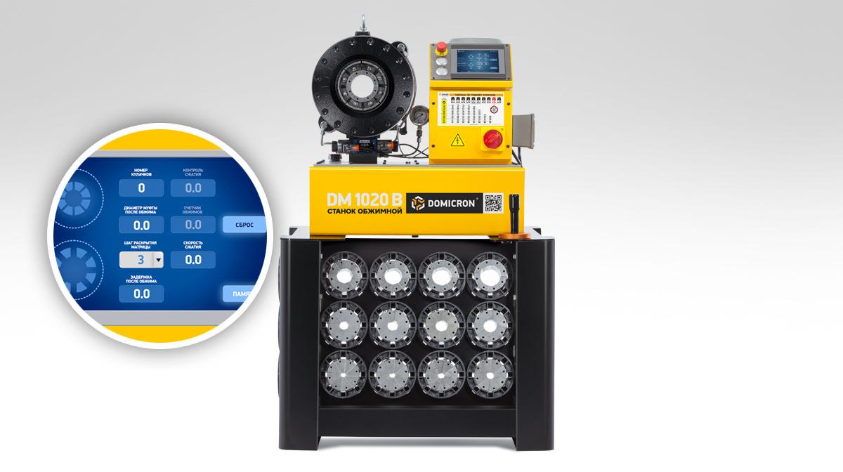 Станок обжимной DM 1020 B Станок обжимной DM 1020 B