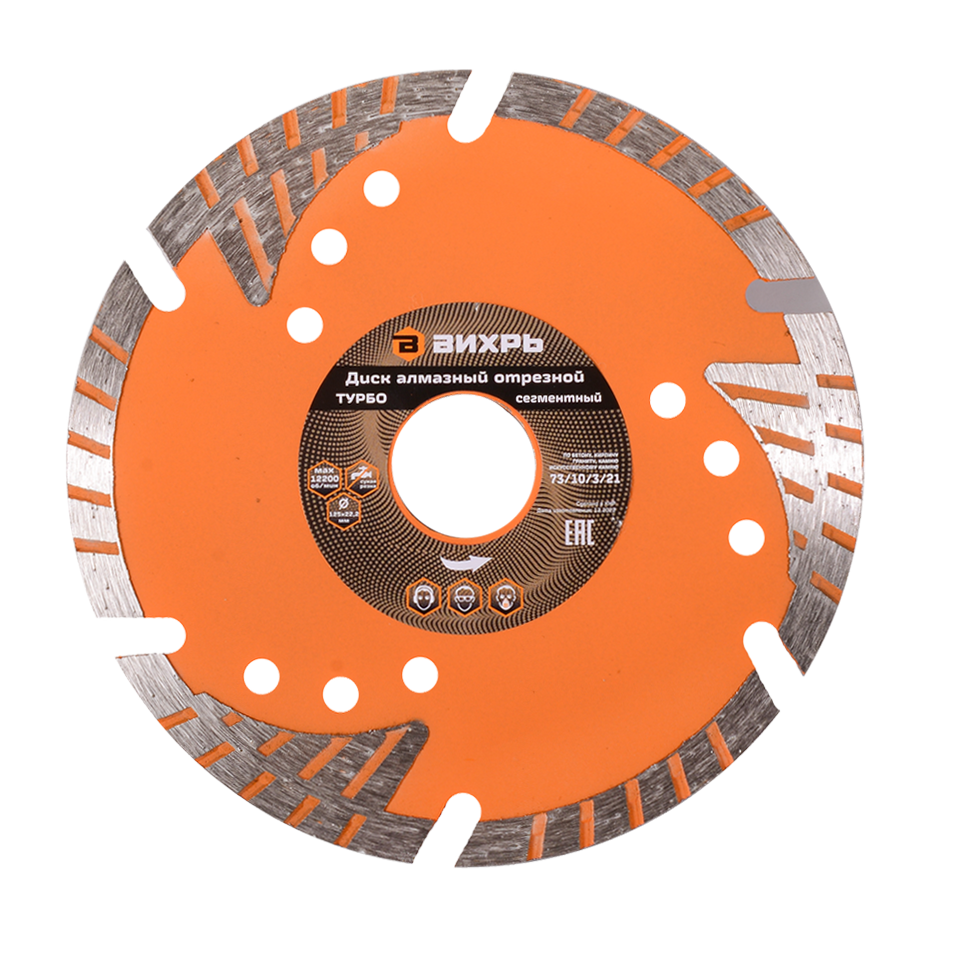 Диск алмазный отрезной Турбо-сегментный Вихрь сухая резка 125х22,2 мм Диск алмазный отрезной Турбо-сегментный Вихрь сухая резка 125х22,2 мм