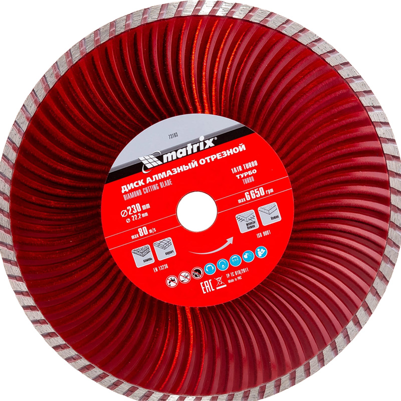 Алмазный диск MATRIX Турбо 230х22,2 мм (сухая резка) Алмазный диск MATRIX Турбо 230х22,2 мм (сухая резка)