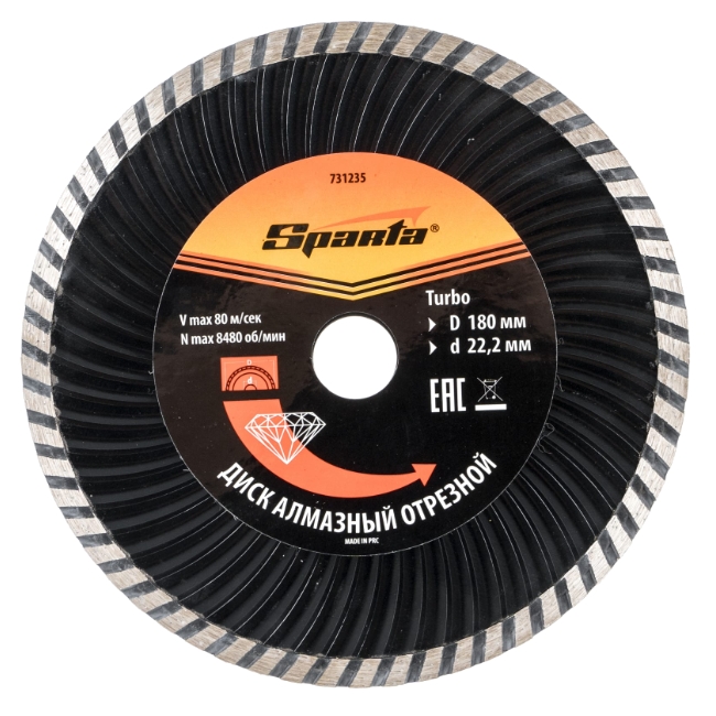 Алмазный диск Sparta Турбо 180х22,2 мм (сухая резка)