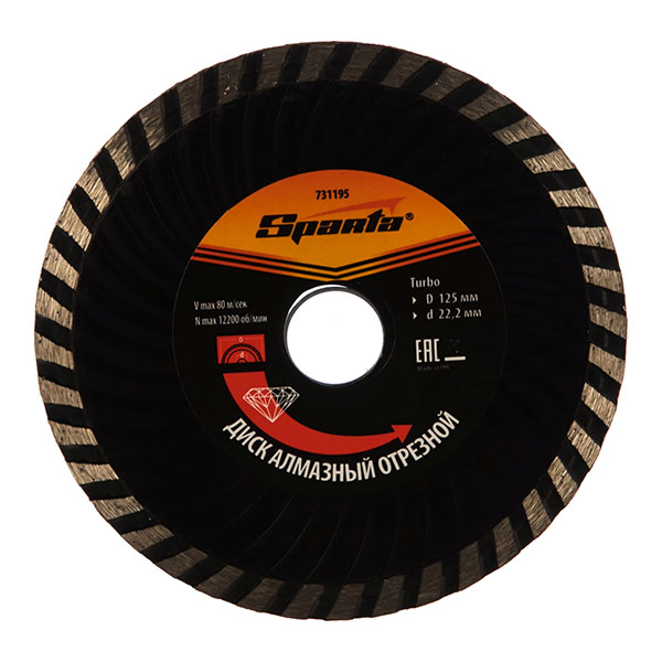 Алмазный диск Sparta Турбо 125х22,2 мм (сухая резка) Алмазный диск Sparta Турбо 125х22,2 мм (сухая резка)