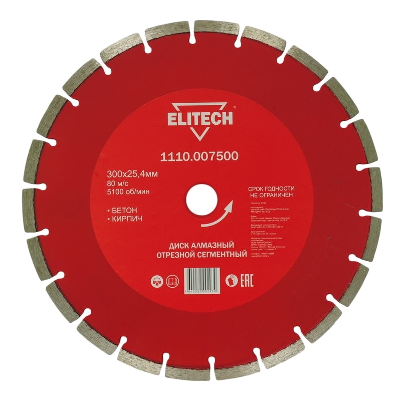 Диск алмазный сегментный Elitech d 300х25.4 мм по бетону и кирпичу Диск алмазный сегментный Elitech d 300х25.4 мм по бетону и кирпичу