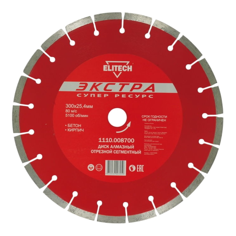 Алмазный диск сегментный Elitech Экстра d 300х25.4 мм, бетон, кирпич Алмазный диск сегментный Elitech Экстра d 300х25.4 мм, бетон, кирпич
