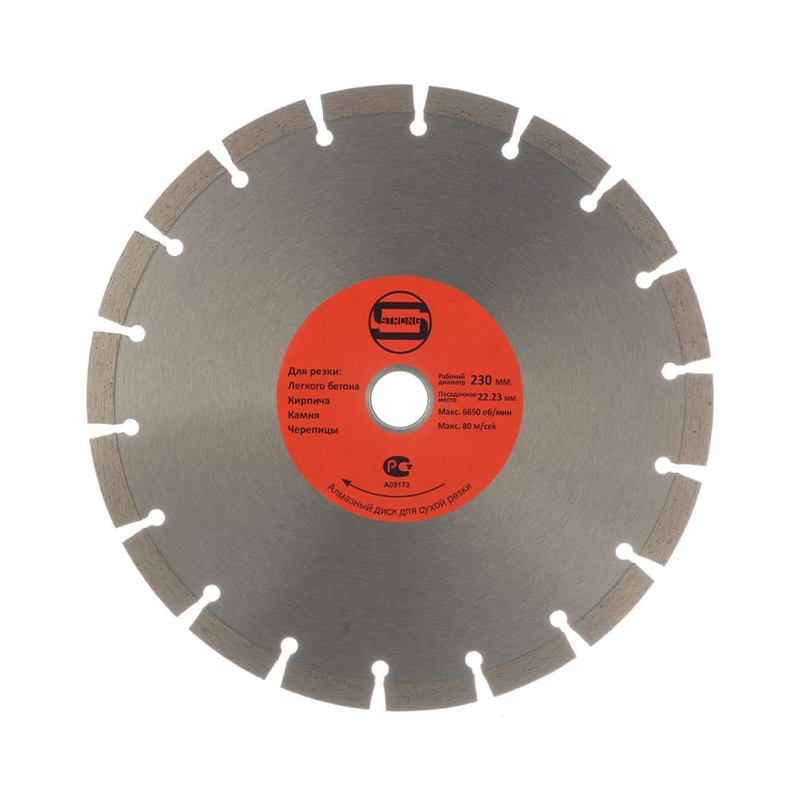 Диск алмазный СТД-112 сегментный 230х22,23х2,5х10 мм Диск алмазный СТД-112 сегментный 230х22,23х2,5х10 мм