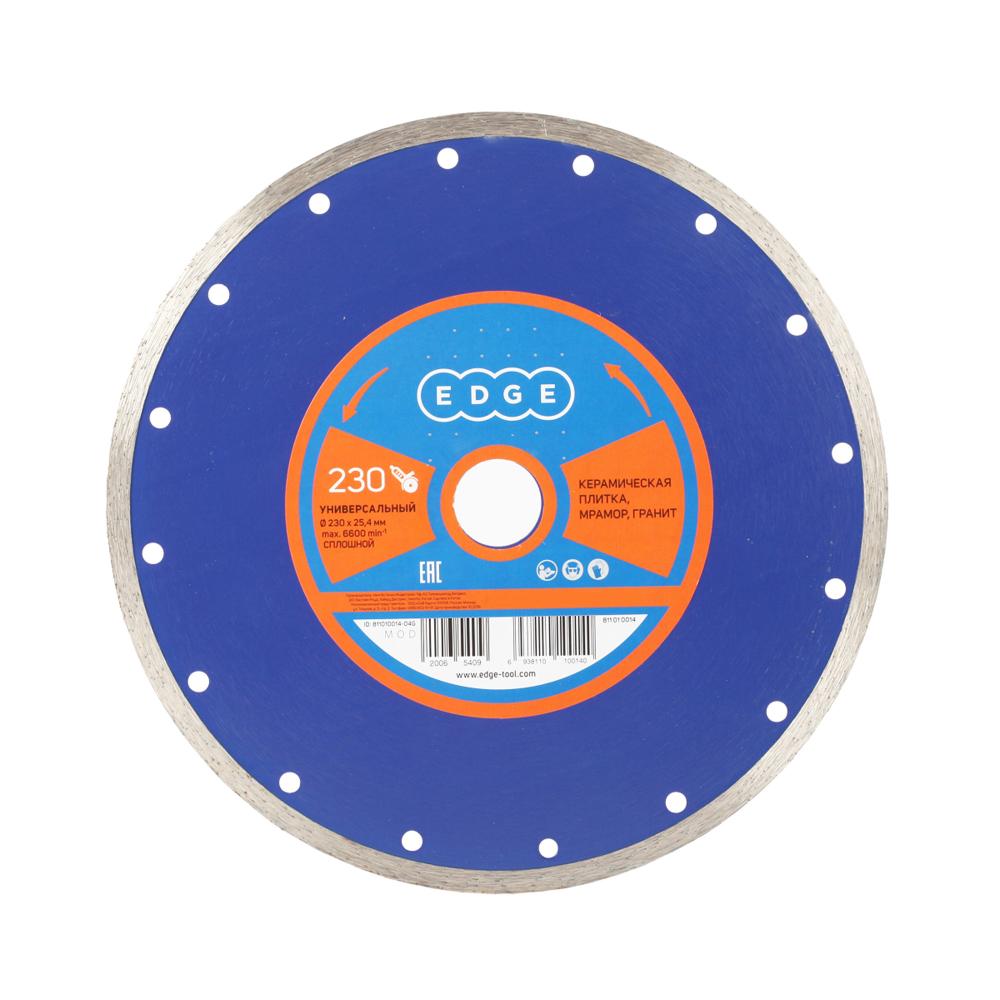 Диск алмазный сплошной Edge 230х25.4 мм / универсальный по бетону, камню, кирпичу / мокрая резка