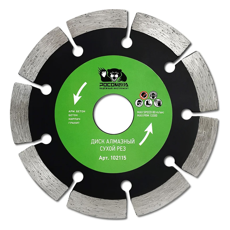 Диск отрезной алмазный сухой рез 115x2,0 мм РОСОМАХА Диск отрезной алмазный сухой рез 115x2,0 мм РОСОМАХА