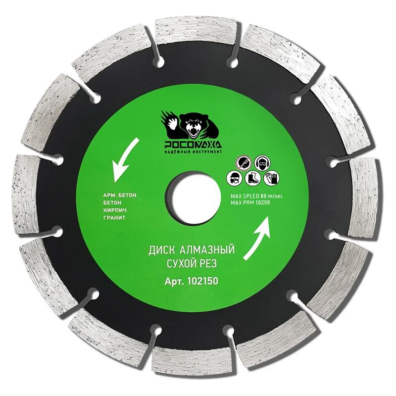 Диск отрезной алмазный сухой рез 150x2,1 мм РОСОМАХА Диск отрезной алмазный сухой рез 150x2,1 мм РОСОМАХА