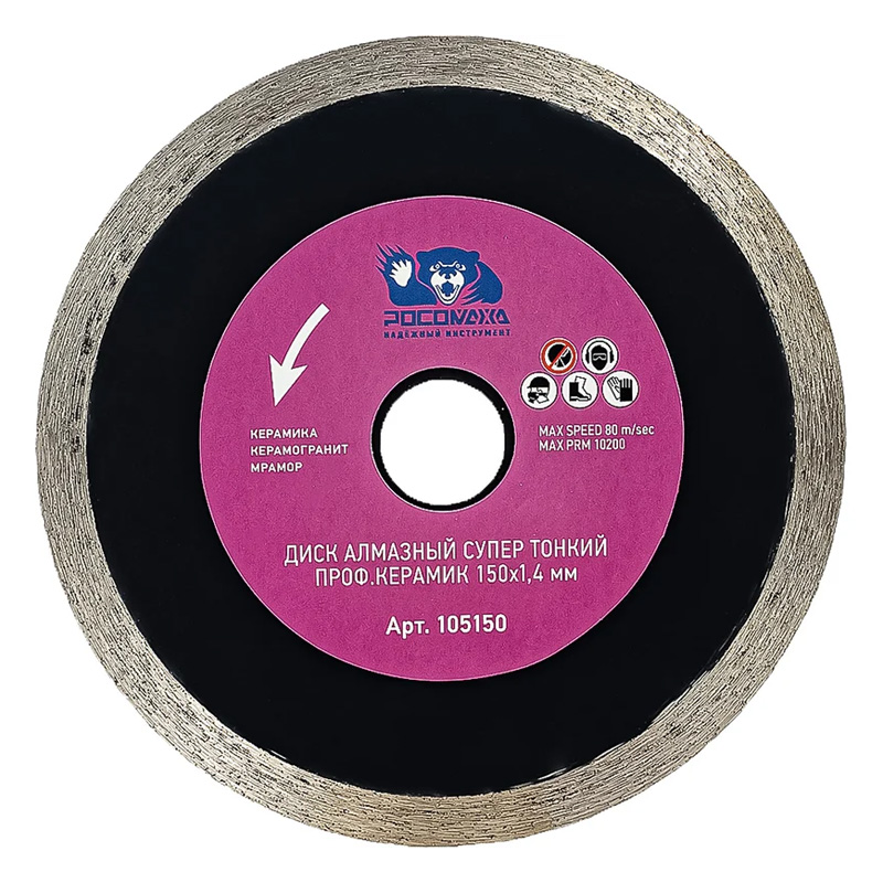 Диск отрезной алмазный супер тонкий проф.керамик 150x1,6 мм РОСОМАХА Диск отрезной алмазный супер тонкий проф.керамик 150x1,6 мм РОСОМАХА