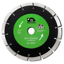 Диск отрезной алмазный сухой рез 180x2,2 мм РОСОМАХА Диск отрезной алмазный сухой рез 180x2,2 мм РОСОМАХА