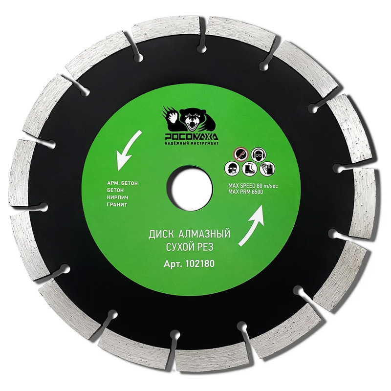 Диск отрезной алмазный сухой рез 180x2,2 мм РОСОМАХА Диск отрезной алмазный сухой рез 180x2,2 мм РОСОМАХА