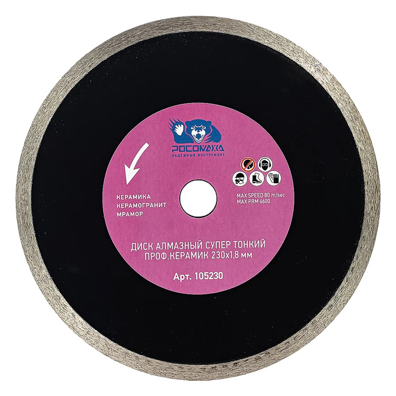 Диск отрезной алмазный супер тонкий проф.керамик 230x1,8 мм РОСОМАХА Диск отрезной алмазный супер тонкий проф.керамик 230x1,8 мм РОСОМАХА