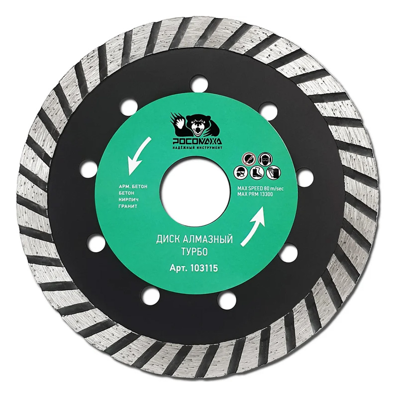 Диск отрезной алмазный ТУРБО 115x2,2 мм РОСОМАХА Диск отрезной алмазный ТУРБО 115x2,2 мм РОСОМАХА