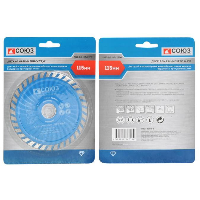Диск алмазный отрезной СОЮЗ 9020-04-115x22TW Диск алмазный отрезной СОЮЗ 9020-04-115x22TW