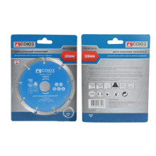 Диск алмазный СОЮЗ 9020-04-125x22C