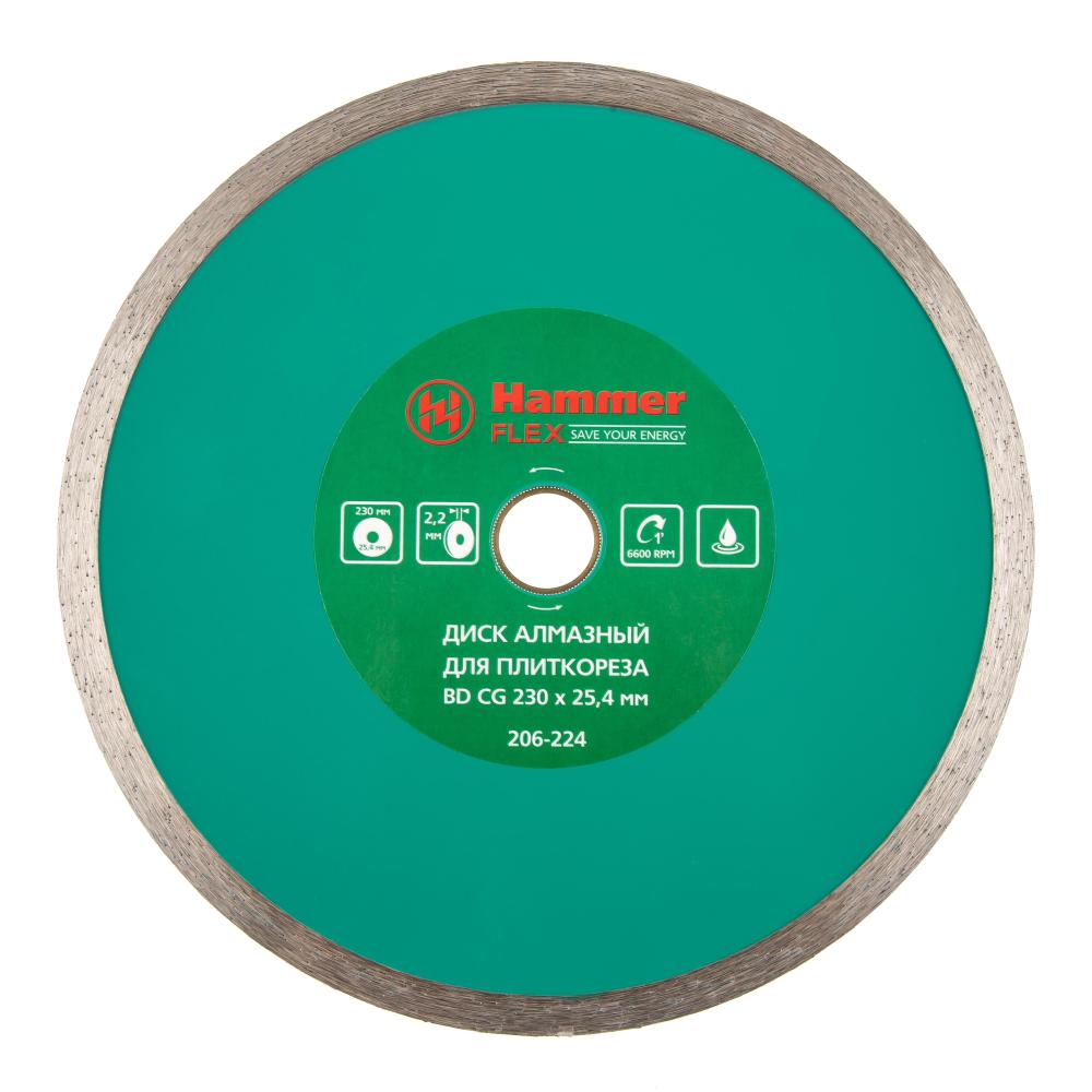 Диск алмазный Hammer Flex 206-224 ВD CG 230х25,4 мм, сплошной по керамограниту Диск алмазный Hammer Flex 206-224 ВD CG 230х25,4 мм, сплошной по керамограниту