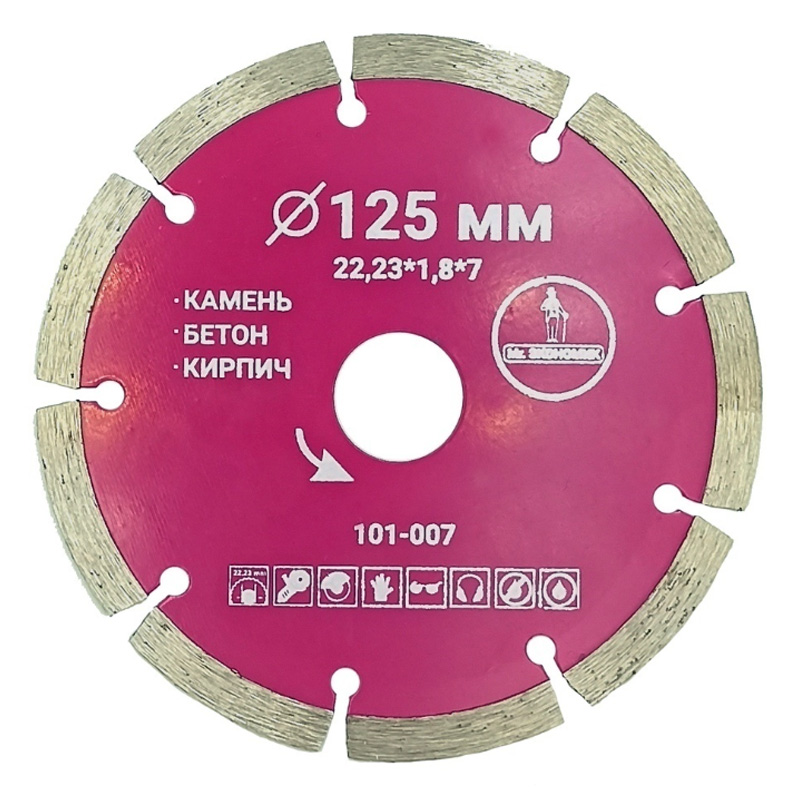 Диск алмазный турбо отрезной Mr. ЭКОНОМИК 125x22 23 мм