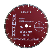 Диск алмазный сегментный турбо отрезной 350x25,4 Mr. ЭКОНОМИК ХИЩНИК 153-114 Диск алмазный сегментный турбо отрезной 350x25,4 Mr. ЭКОНОМИК ХИЩНИК 153-114
