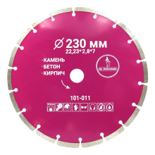 Диск алмазный сегментный отрезной Mr. ЭКОНОМИК 230x22 23 мм Диск алмазный сегментный отрезной Mr. ЭКОНОМИК 230x22 23 мм