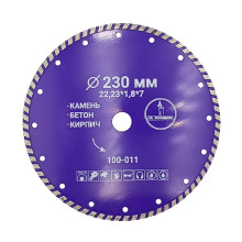 Диск алмазный турбо отрезной 230x22,23мм Mr. ЭКОНОМИК, 100-011 Диск алмазный турбо отрезной 230x22,23мм Mr. ЭКОНОМИК, 100-011