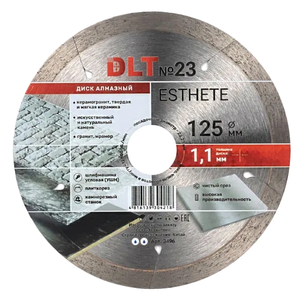 Диск алмазный DLT №23 Esthete 125 мм Диск алмазный DLT №23 Esthete 125 мм