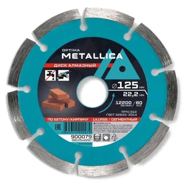 Диск алмазный отрезной сегментный METALLICA Optima 125x22,2 мм, H=7 мм по бетону, кирпичу Диск алмазный отрезной сегментный METALLICA Optima 125x22,2 мм, H=7 мм по бетону, кирпичу