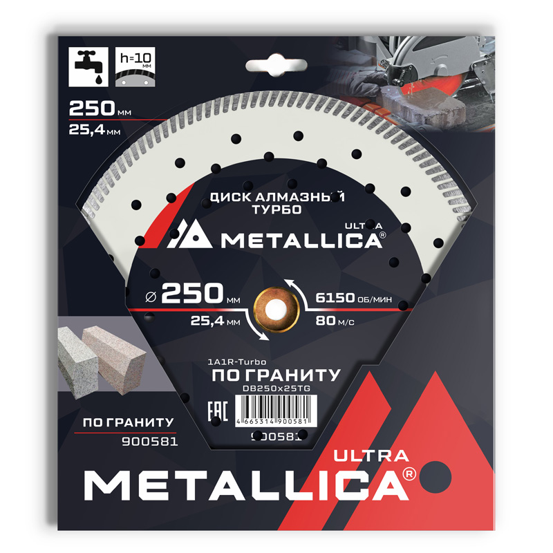 Диск алмазный турбо METALLICA Ultra 250x25,4 мм, H=10 мм по граниту Диск алмазный турбо METALLICA Ultra 250x25,4 мм, H=10 мм по граниту