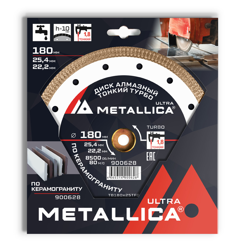 Диск алмазный ТОНКИЙ турбо METALLICA Ultra 180x25,4/22,2 мм, H=10 мм по керамограниту