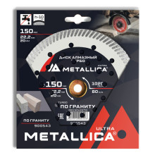 Диск алмазный турбо METALLICA Ultra 150x22,2/20 мм, H=10 мм по граниту