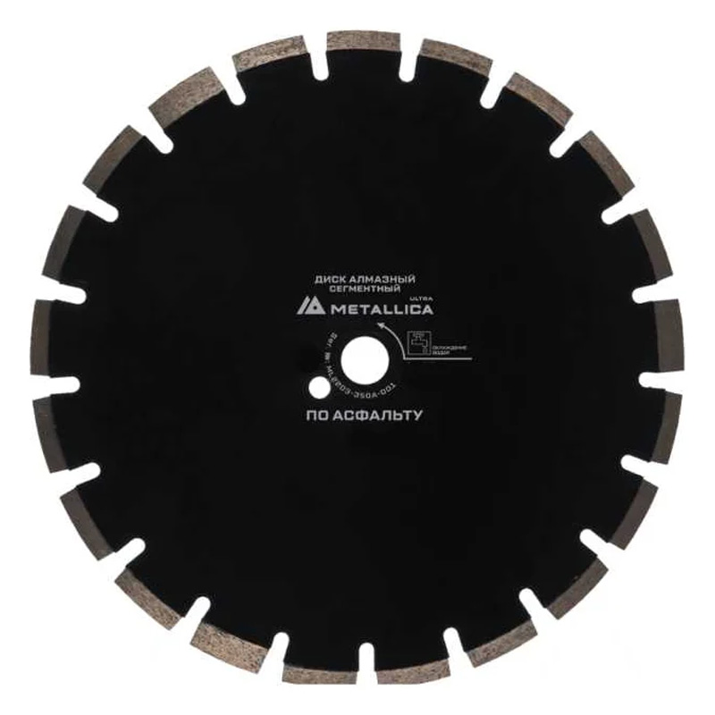 Диск алмазный отрезной сегментный METALLICA Ultra 400x25,4 мм, H=10 мм по асфальту 100 м/с Диск алмазный отрезной сегментный METALLICA Ultra 400x25,4 мм, H=10 мм по асфальту 100 м/с