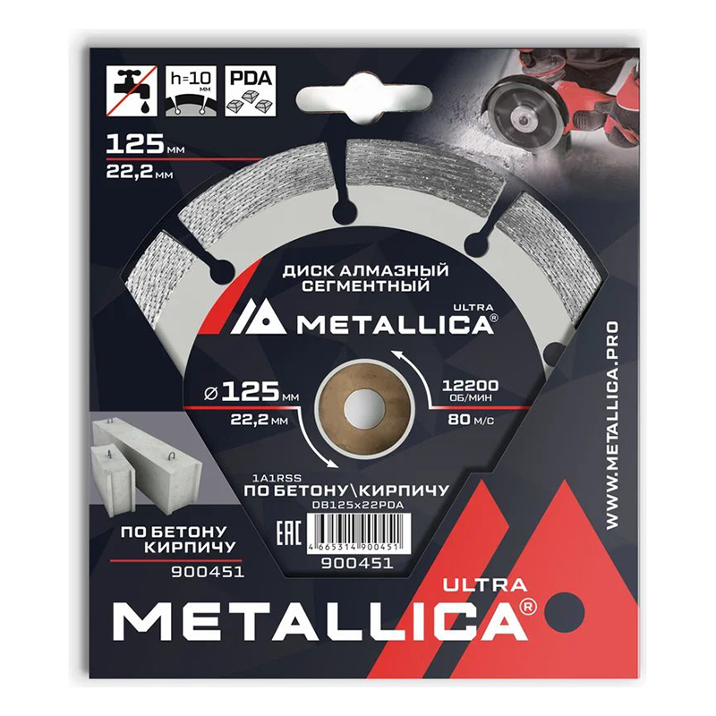 Диск алмазный PDA-сегментный METALLICA Ultra 125x22,2 мм, H=10 мм по бетону, кирпичу Диск алмазный PDA-сегментный METALLICA Ultra 125x22,2 мм, H=10 мм по бетону, кирпичу
