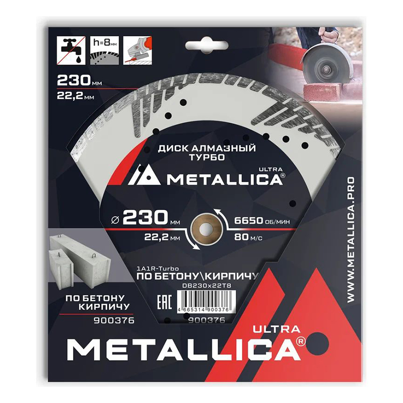 Диск алмазный турбо с бок. защитой METALLICA Ultra 230x22,2 мм, H=8 мм по бетону/кирпичу Диск алмазный турбо с бок. защитой METALLICA Ultra 230x22,2 мм, H=8 мм по бетону/кирпичу