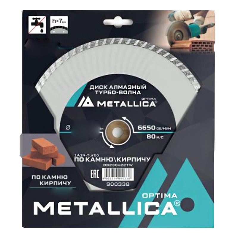 Диск алмазный турбо-волна METALLICA Optima 150x22,2 мм, H=7 мм по камню, кирпичу