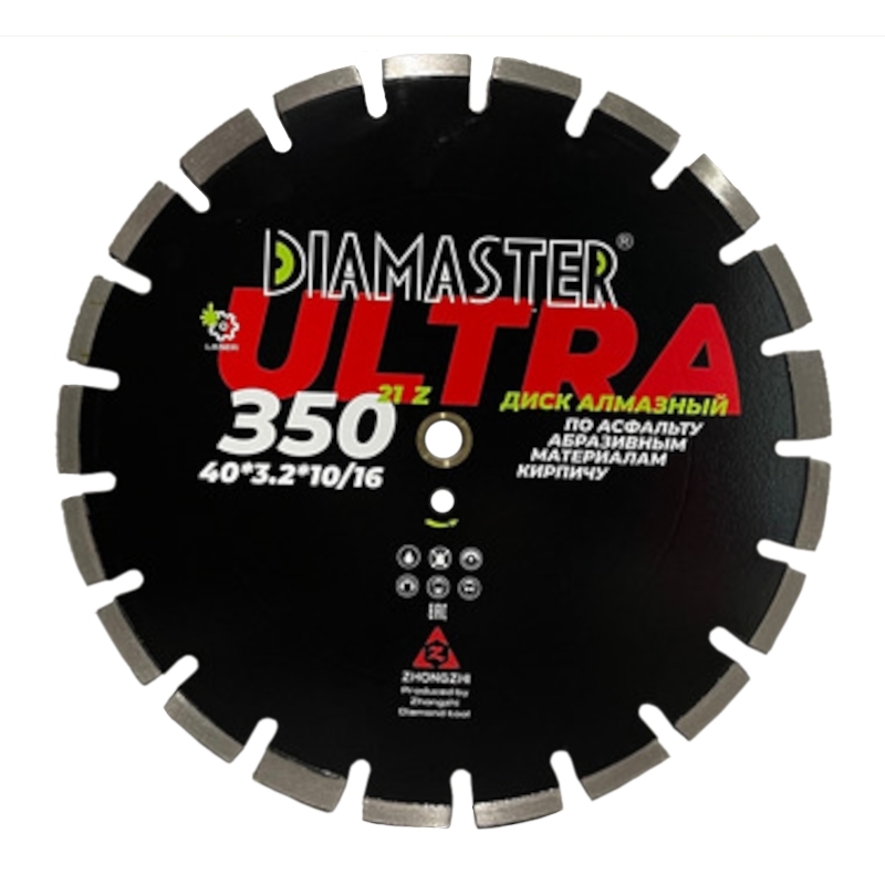 Диск алмазный сегментный DIAMASTER Laser ULTRA d 350x2,2x25,4 (асфальт)