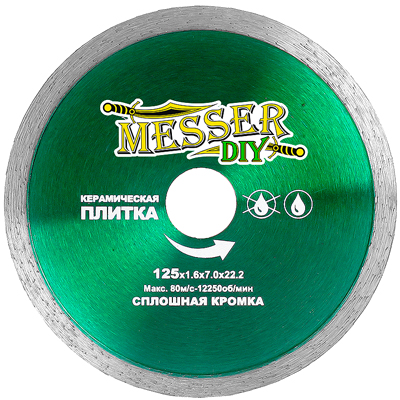 Диск алмазный сплошной Messer DIY 125 мм (керамическая плитка)