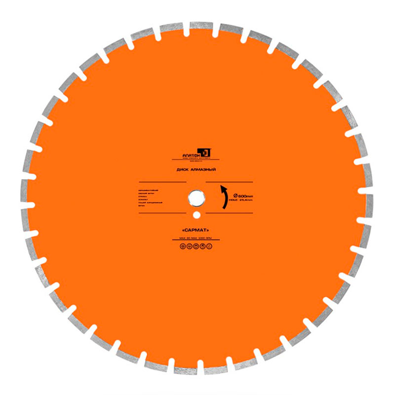 Диск алмазный Сармат d 700 мм (40x4,5x10+2) Диск алмазный Сармат d 700 мм (40x4,5x10+2)