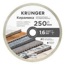 Диск алмазный по керамограниту 250 мм Керамика Kronger