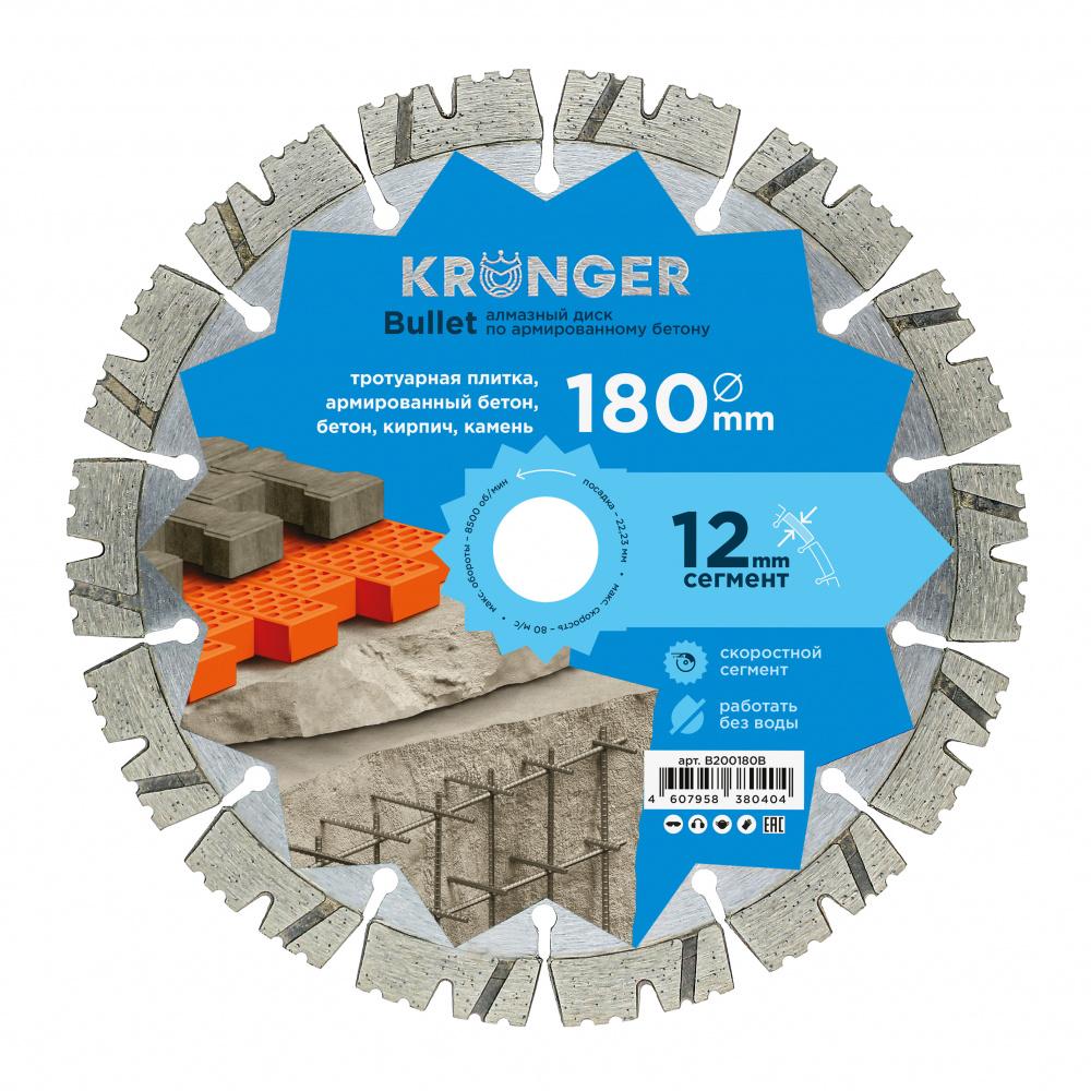 Диск алмазный сегментный по армированному бетону Kronger 180 мм Bullet Диск алмазный сегментный по армированному бетону Kronger 180 мм Bullet