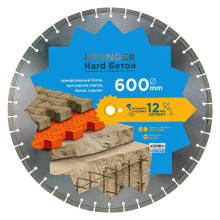 Диск алмазный сегментный по бетону Kronger 600 мм Hard Бетон