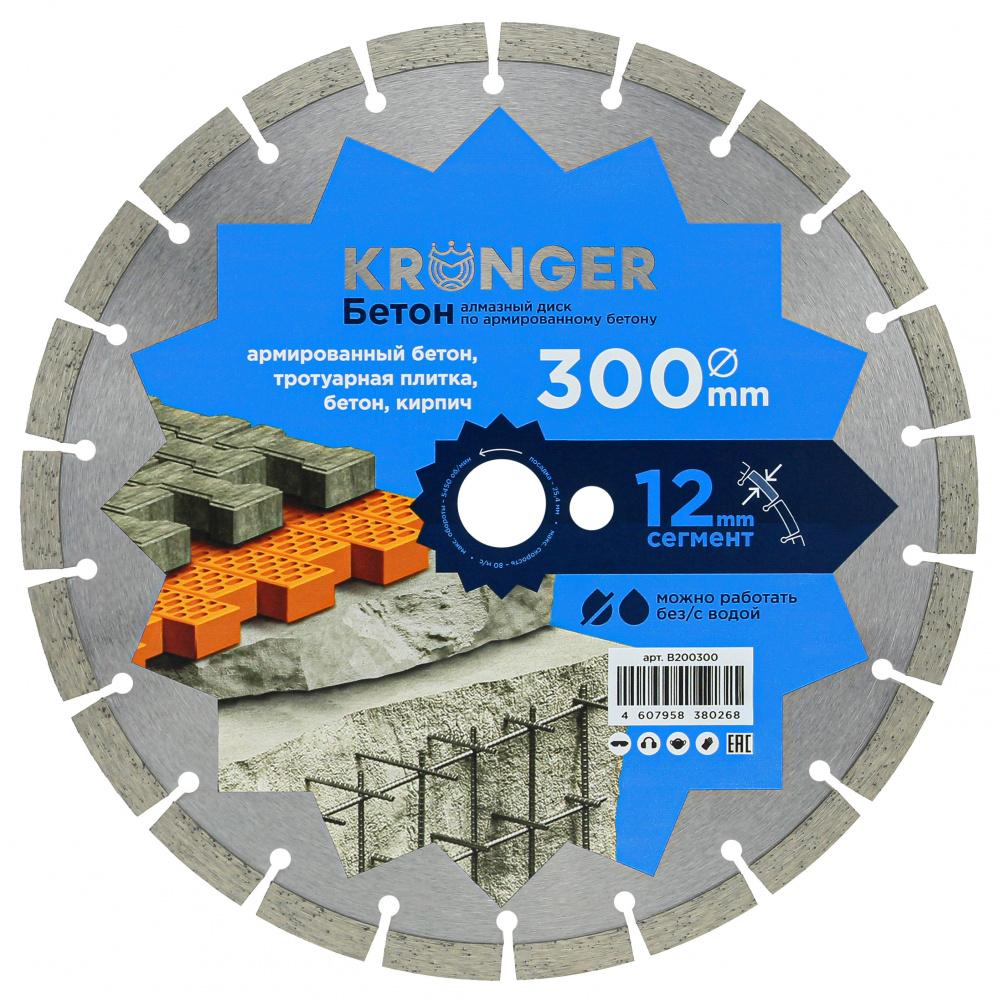 Диск алмазный отрезной сегментный Kronger 300x3,5/2,5x12x25,4-25 F4 Beton Диск алмазный отрезной сегментный Kronger 300x3,5/2,5x12x25,4-25 F4 Beton