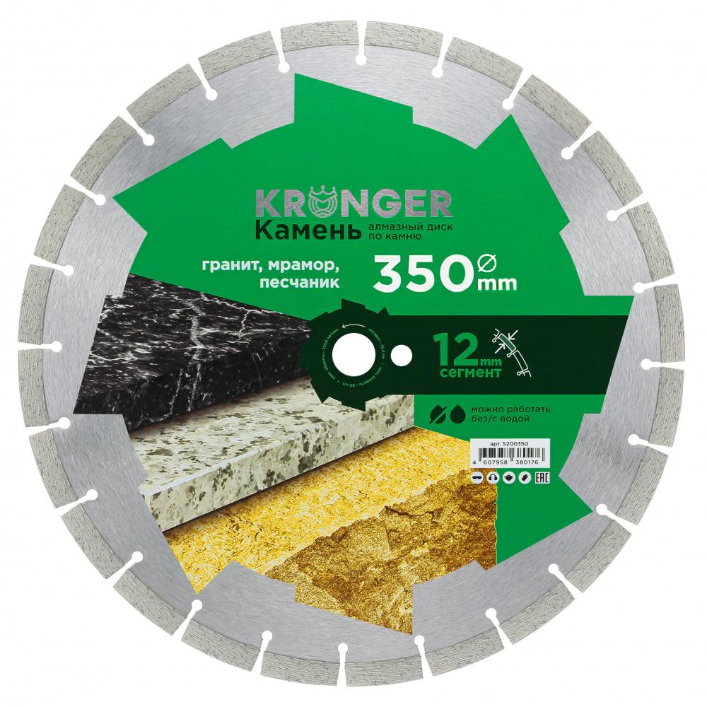 Диск алмазный сегментный по камню Kronger 350x3,2/2,2x12x25,4-25 F4 Stone Диск алмазный сегментный по камню Kronger 350x3,2/2,2x12x25,4-25 F4 Stone