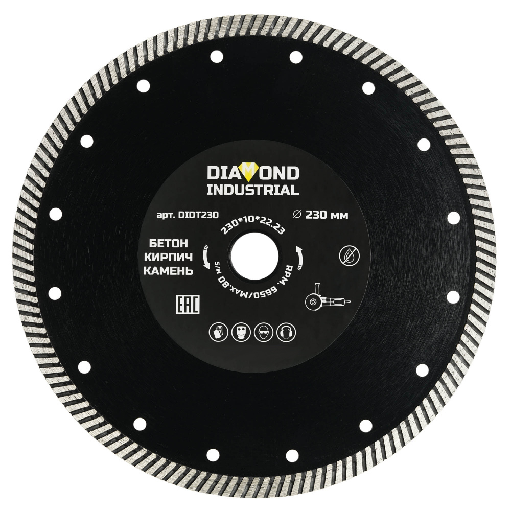 Алмазный диск Diamond Industrial 230 мм турбо по бетону, кирпичу, камню Алмазный диск Diamond Industrial 230 мм турбо по бетону, кирпичу, камню