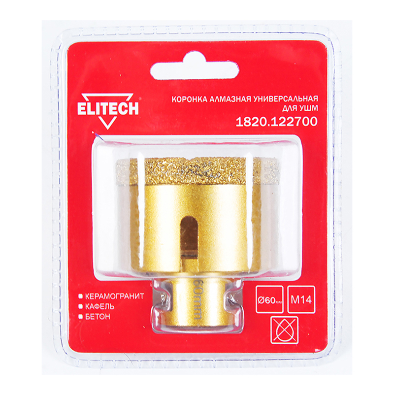 Коронка алмазная универсальная Elitech 60 мм х М14