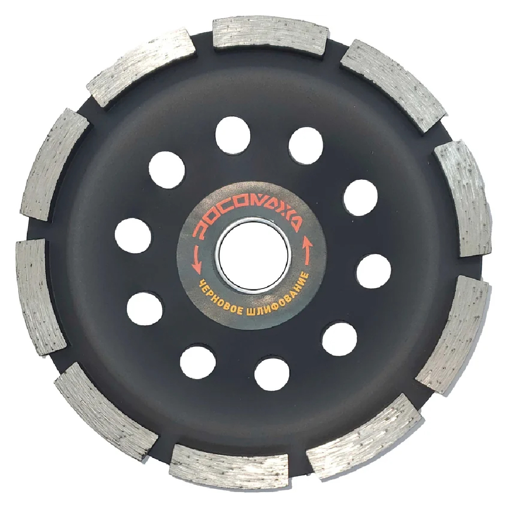 Алмазная сегментная однорядная чашка по бетону 125 мм РОСОМАХА Алмазная сегментная однорядная чашка по бетону 125 мм РОСОМАХА