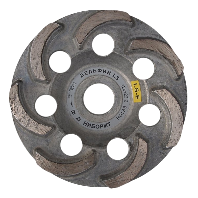 Алмазная шлифовальная чашка Ниборит Дельфин Ls-E d125×22,2 Алмазная шлифовальная чашка Ниборит Дельфин Ls-E d125×22,2