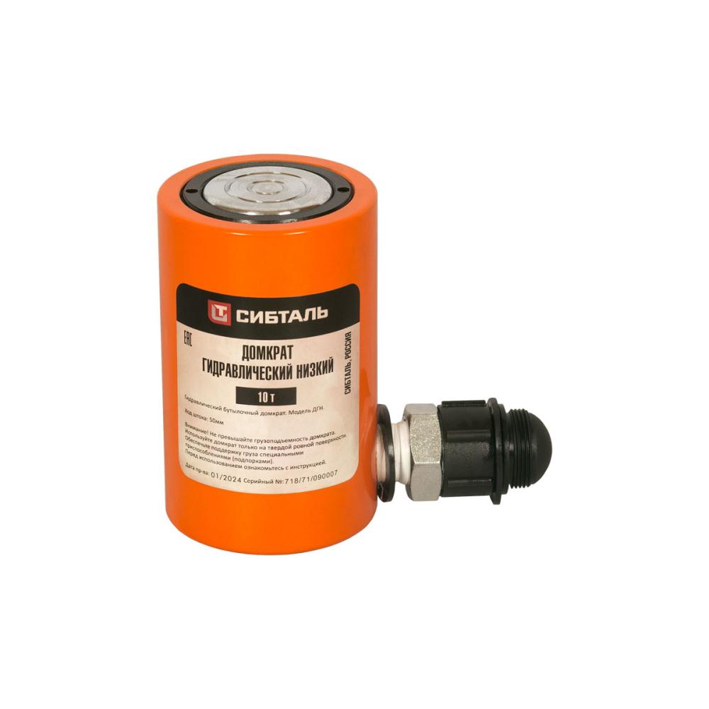 Домкрат гидравлический низкий СибТаль ДГН 30т П50 Домкрат гидравлический низкий СибТаль ДГН 30т П50