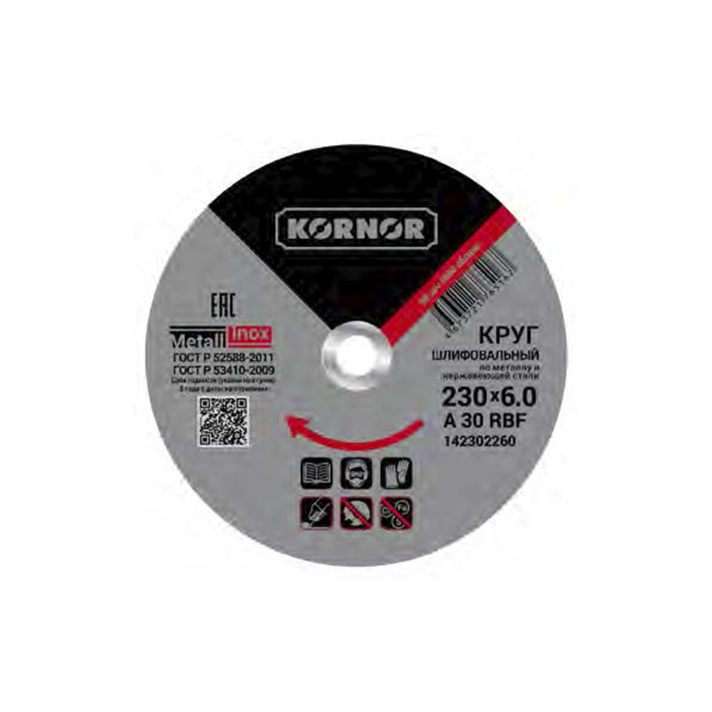 Диск шлифовальный по металлу KORNOR 125х8,0х22 Диск шлифовальный по металлу KORNOR 125х8,0х22