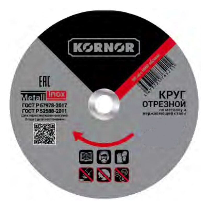 Диск отрезной по металлу KORNOR 150х1,6х22