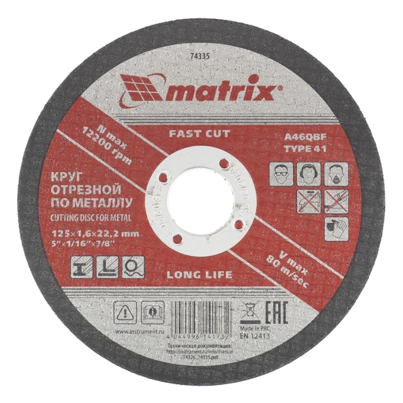 Круг отрезной по металлу, 125х1.6х22 мм Matrix Круг отрезной по металлу, 125х1.6х22 мм Matrix