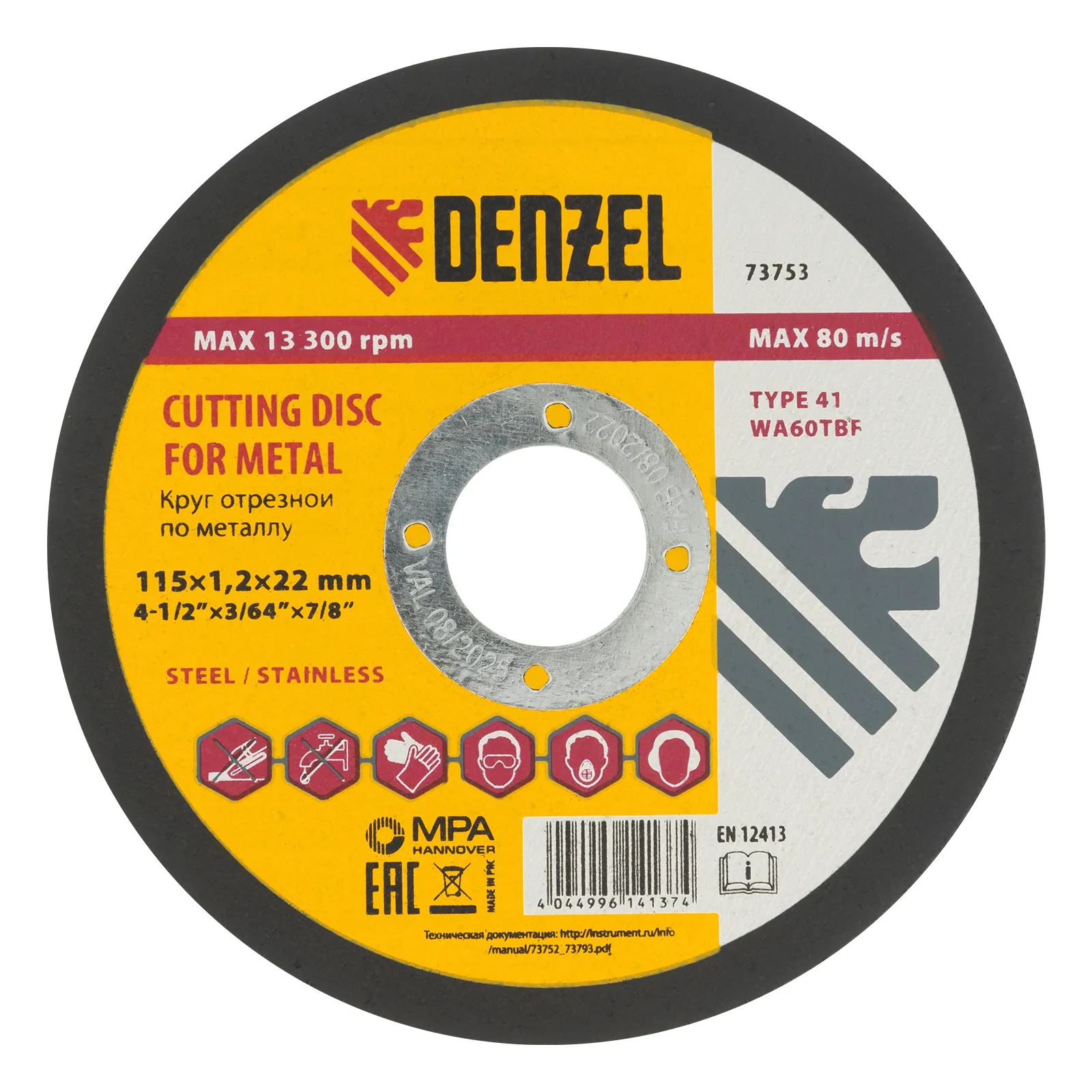 Круг отрезной по металлу Denzel 115х1.2х22.2 мм